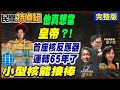 川普的經濟政策與中美貿易戰