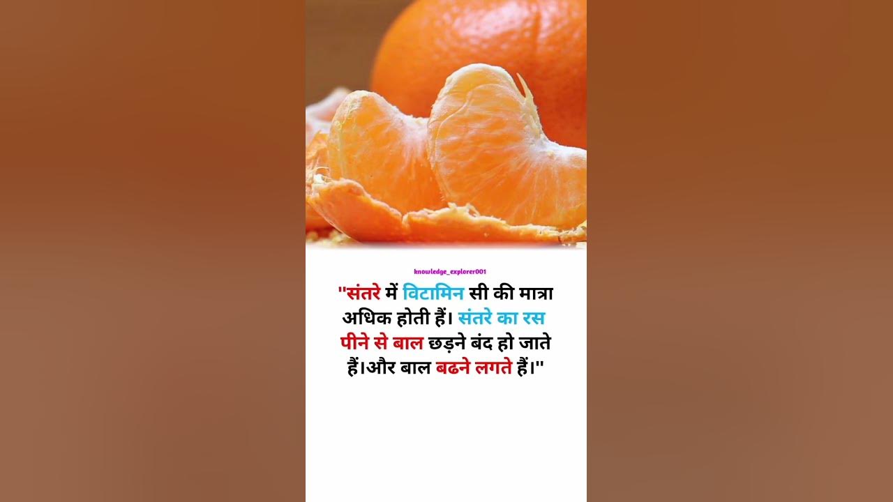 orange me vitamin health YouTube