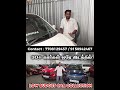 🚗 Low budget Car தேடிக்கிட்டு இருக்கீங்களா ? Low Budget Sasti Used Cars Tiruppur ‼️#shorts