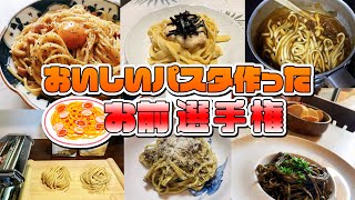 おいしいパスタ作ったお前選手権 - マインクラフト【KUN】