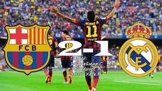 Fc barcelona - real madrid 2-1 home 13-14 720p by andrey beganskyi