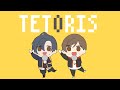 「テトリス」を歌ってみた by Kradness＆あじっこ