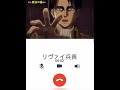 【声真似】リヴァイ兵長からライン電話