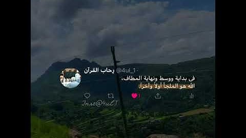 آيات القرآن الكريم (2)