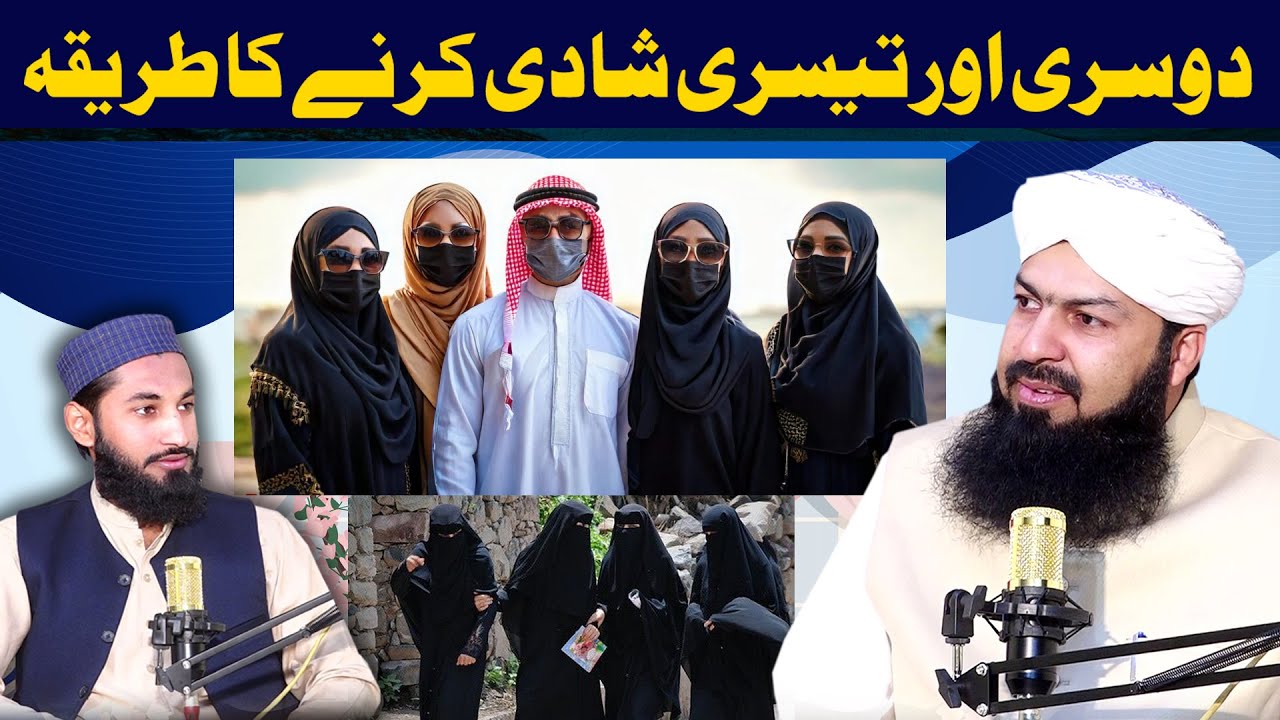 How to get a Second or Third Marriage - Mufti Abdul Wahid Qureshi