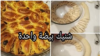 احسن من الشنيك وغير ببيضة واحدة وكاس حليبجهزيهم دفعة واحدة