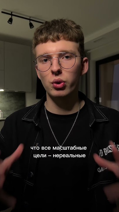 Существует ли «юношеский максимализм»? #мышление #психология #цели ...