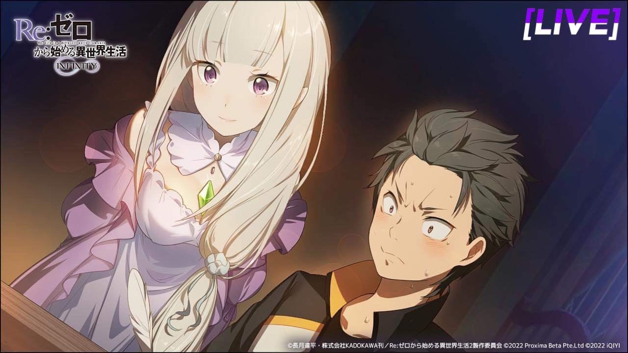 Re:ZERO INFINITY [Special Live] - นั่งดูไลฟ์เปิดตัวเกมส์ใหม่ก่อนลุยจริง ...