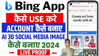 😍 Bing App Kaise Use Kare | Bing Image Creator Sign Up | Bing App Me Account Kaise Banaye | Bing App