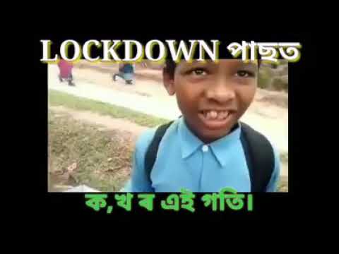 Funny Assamese status