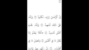 #المصحف سورة العاديات القارئ ياسر الدوسري