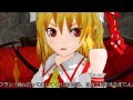 【東方MMD】レミリア日和 その4「フランドール大脱走!!」