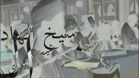 الشيخ المقرئ  الهـــادي التجاني    أيات من سورة الكهف ج2