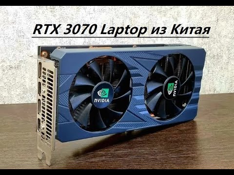 Видеочип Rtx 3060 Для Ноутбука Купить