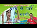 SR 6700 _SAYAR SUBIN _ SALMA _ NEW MEWATI SONG 2018