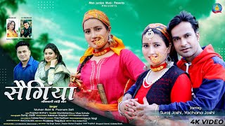 Latest New Jaunsari Tandi || Video song || songiya || 2021 Singer Mohan Bisht Mahi & Poonam Sati