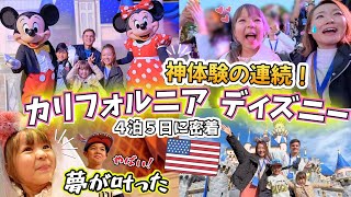 【大感激❗️アメリカ ディズニー４泊５日に密着】🇺🇸本場ディズニーが想像以上で神体験の連続【子連れ旅行｜家族旅行｜子連れお出かけ】