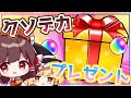 【モンスト】XFLAG、もう許してくれないか？【ゆっくり実況】