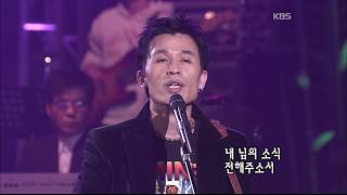 홍삼트리오 -  '기도' [콘서트7080, 2005] |  Hongsam Trio - 'Prayer'