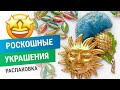 Распаковка. Винтажные украшения.