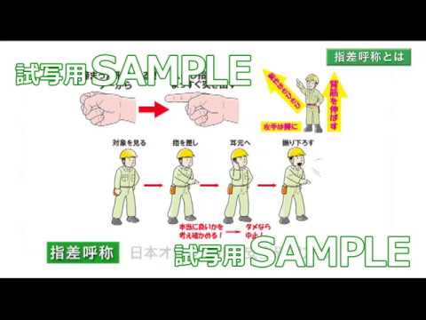 指差呼称 Youtube