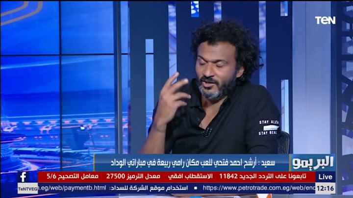 "استغربت من التغيير.. وياريت ماندبحوش".. إبراهيم سعيد يعلق على غضب بن شرقي على طارق يحيى