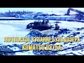 Апрельское купание бульдозера Komatsu D375A. Колыма. Сусуман