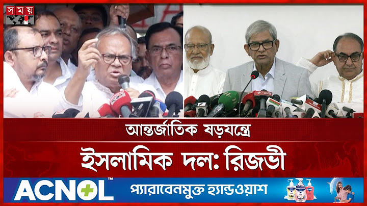 মিটফোর্ড হ ত্যা কা ণ্ড: বিএনপির বিরুদ্ধে গভীর ষড়যন্ত্র? | BNP | Mirza Fakhrul | Ruhul Kabir Rizvi