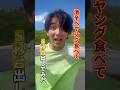 激辛ペヤング食べて、5秒台!?#かじゅまスポーツ#かじゅまjapan