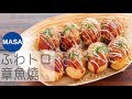 超Toro！綜合章魚燒/Fuwa Toro Assorted Takoyaki |MASAの料理ABC