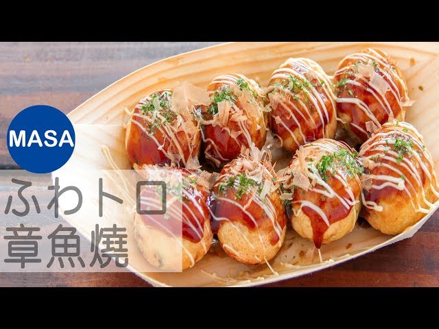 超Toro！綜合章魚燒/Fuwa Toro Assorted Takoyaki |MASAの料理ABC