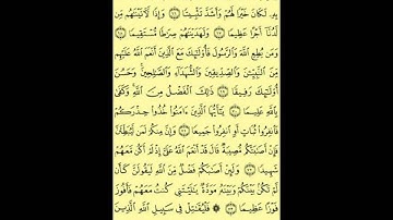 004   عبد الباسط عبد الصمد   سورة النساء   برواية حفص عن عاصم