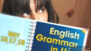 شرح قواعد يونت 56, 57, 58 من كتاب English grammar in use