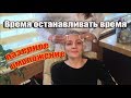 КАК ВЫГЛЯДЕТЬ НА 10 ЛЕТ МОЛОЖЕ.СЕКРЕТЫ МОЕГО УХОДА.