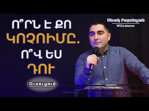 Video: Ո՞րն է նուկլեինաթթուների գործառույթը: