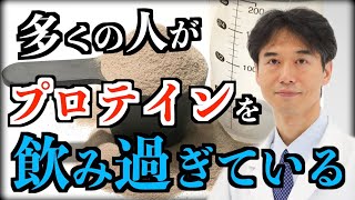 プロテインを飲まずに筋トレするとどうなる？筋肉を増量するのに本当に必要なタンパク質量を科学的に解説します！