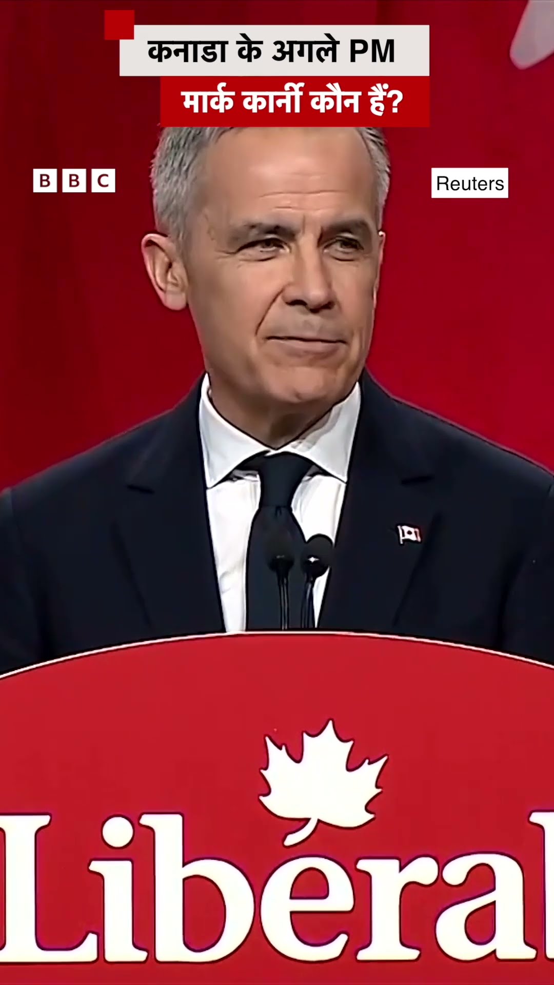 Mark Carney ने Canada की Liberal Party का नेता बनते ही Donald Trump को लेकर कही ये बात | (BBC Hindi)