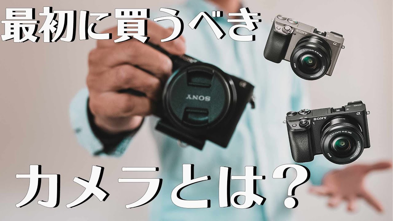 SONY α6000】2023年に中古でソニーα6000を買おうと思っている方