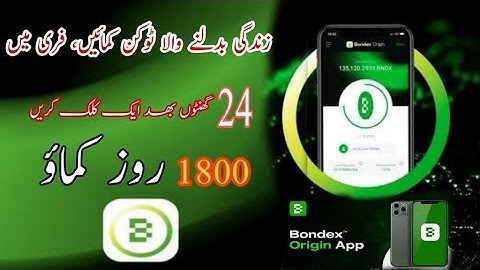 Bondex Mining App || Free Earning App Create the Account step by step