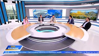 Κουτσουμπιά, Κάτσης και Στεφανάκος για τις ευρωεκλογές | Ώρα Ελλάδος 16/05/2024 | OPEN TV