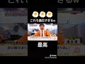 #湯豆腐   #方正   湯豆腐がありましてー!やっぱり面白いですねー!