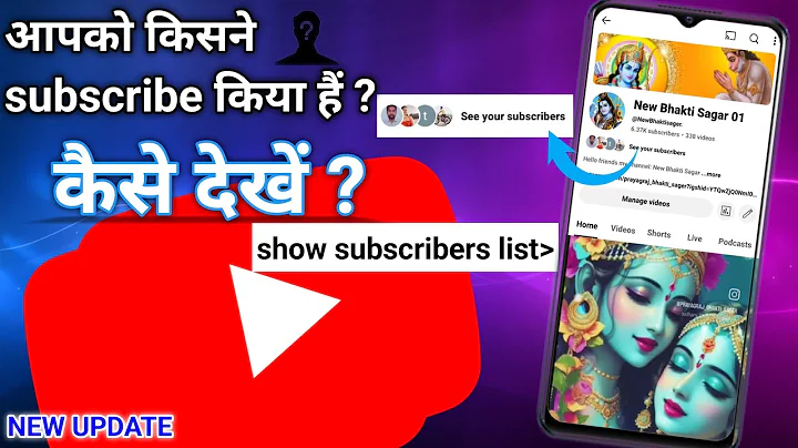 आपको किसने Subscribe किया है kaise देखें | How to See Your Subscribers on YouTube | #youtube