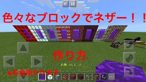 マイクラ 天国 ゲート 作り方