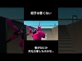 2025年版フォートナイト #shorts #fortnite