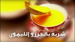 Carrot and Orange Soup / شوربة بالجزر والبرتقال - CookingWithAlia - Episode 558