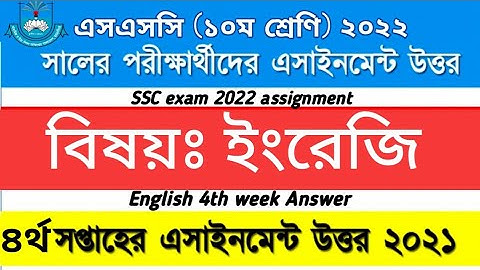 SSC English Assignment 2022 | English 4th week Assignment Answer | class 10 assignment 2021 4th week