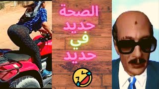 السادات والتوته الحديدية (امن علي ركبك وانت خارج ) 😂😂😂😂