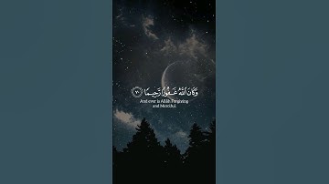 ( وَكَانَ اللهُ غَفُورًا رَحِيمًا ) | سورة الفرقان | القارئ ايبي إدريس يحاكي الشيخ محمد اللحيدان