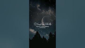 ( وَكَانَ اللهُ غَفُورًا رَحِيمًا ) | سورة الفرقان | القارئ ايبي إدريس يحاكي الشيخ محمد اللحيدان