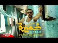 Attar KHAMIRA Remix Dj Speciall عطار خميرة Attar KHAMIRA Remix Dj Speciall عطار خميرة